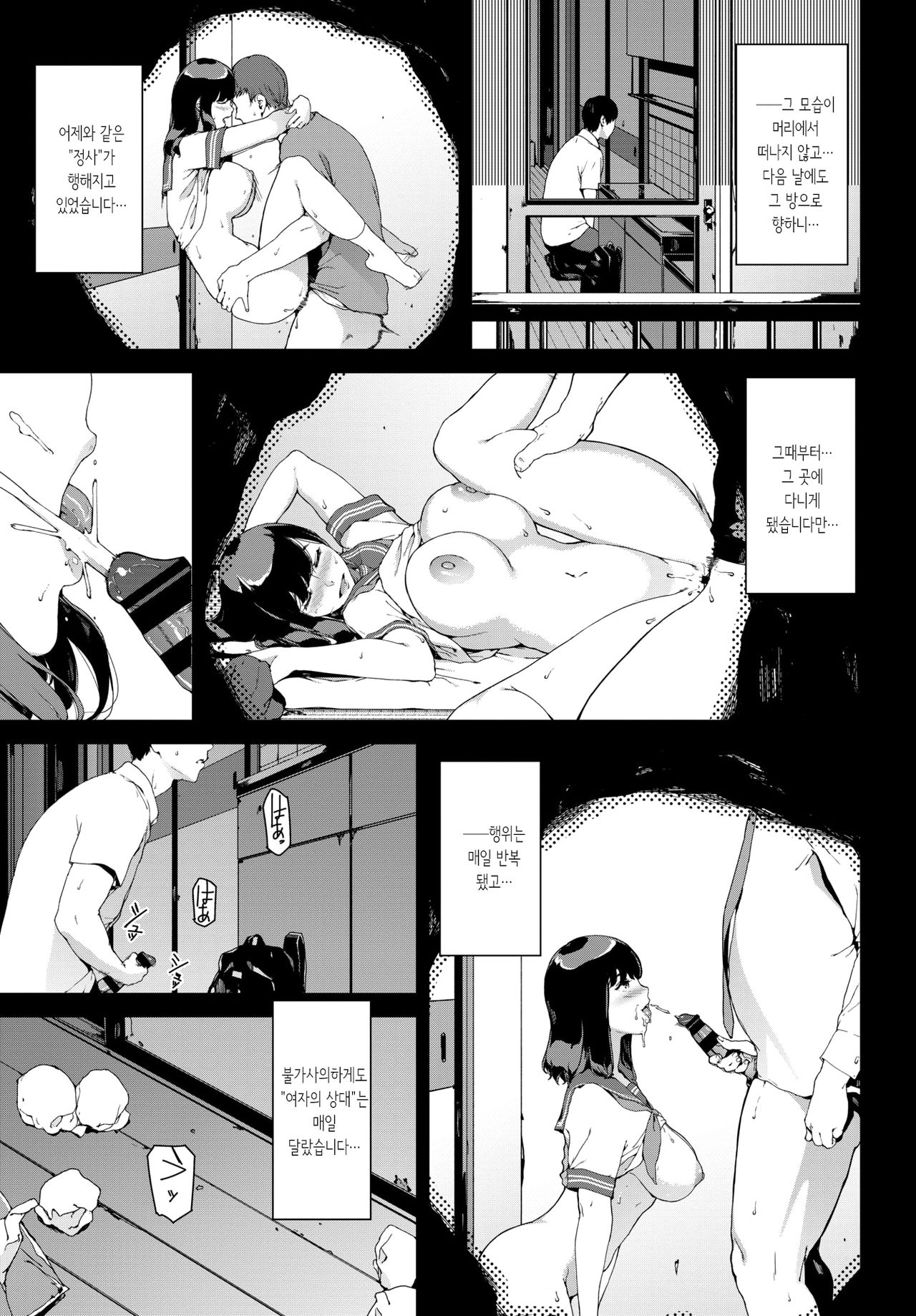 Nozokimi page 7 full