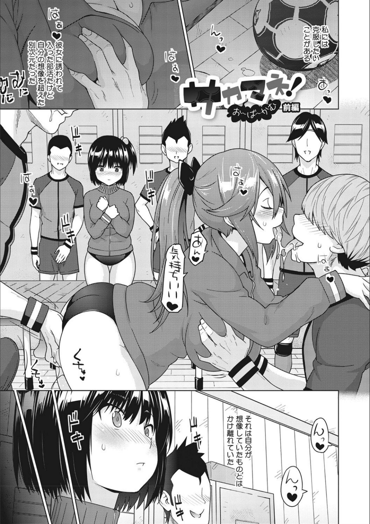 Netorare Onapet page 5 full