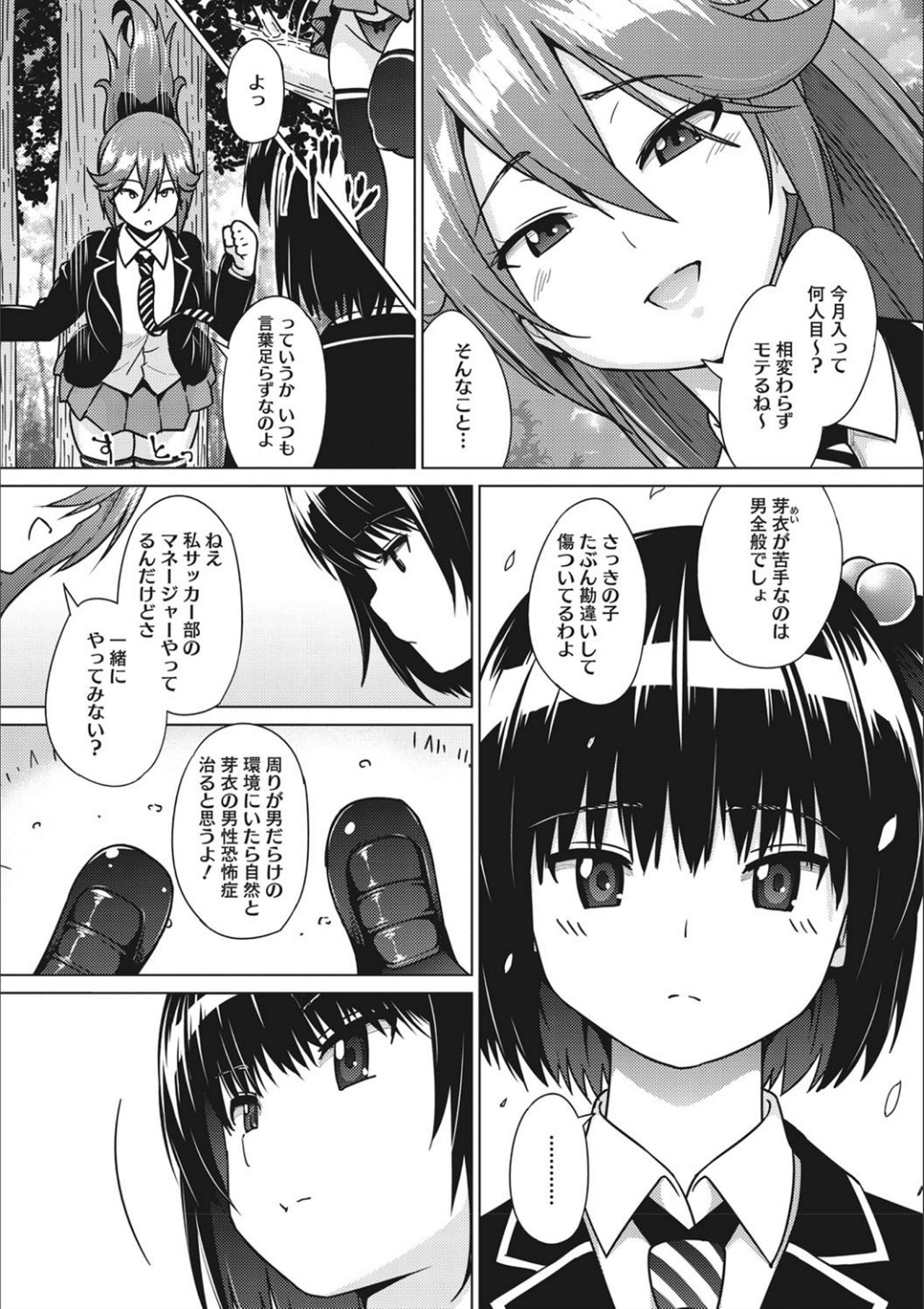 Netorare Onapet page 7 full