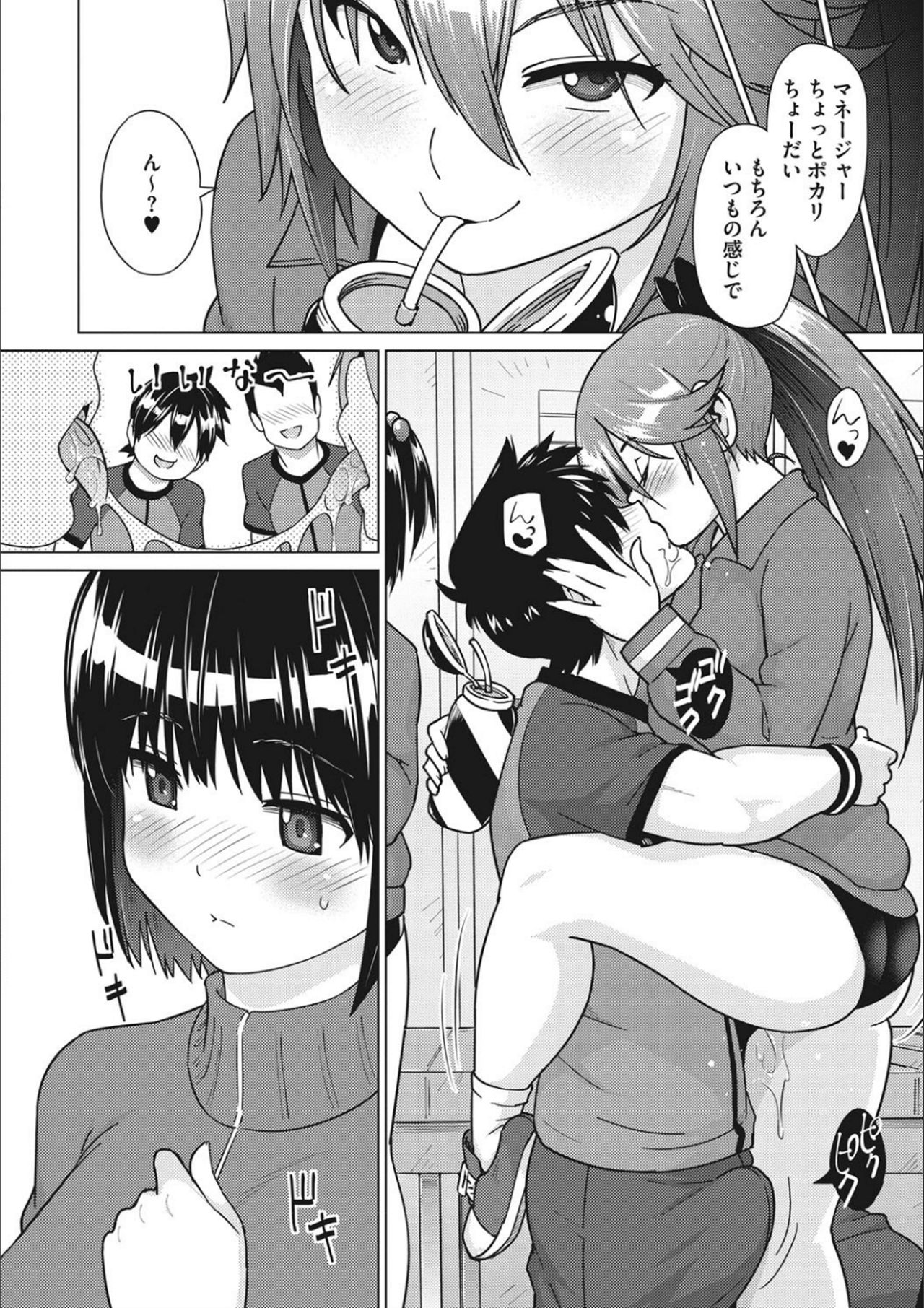 Netorare Onapet page 8 full