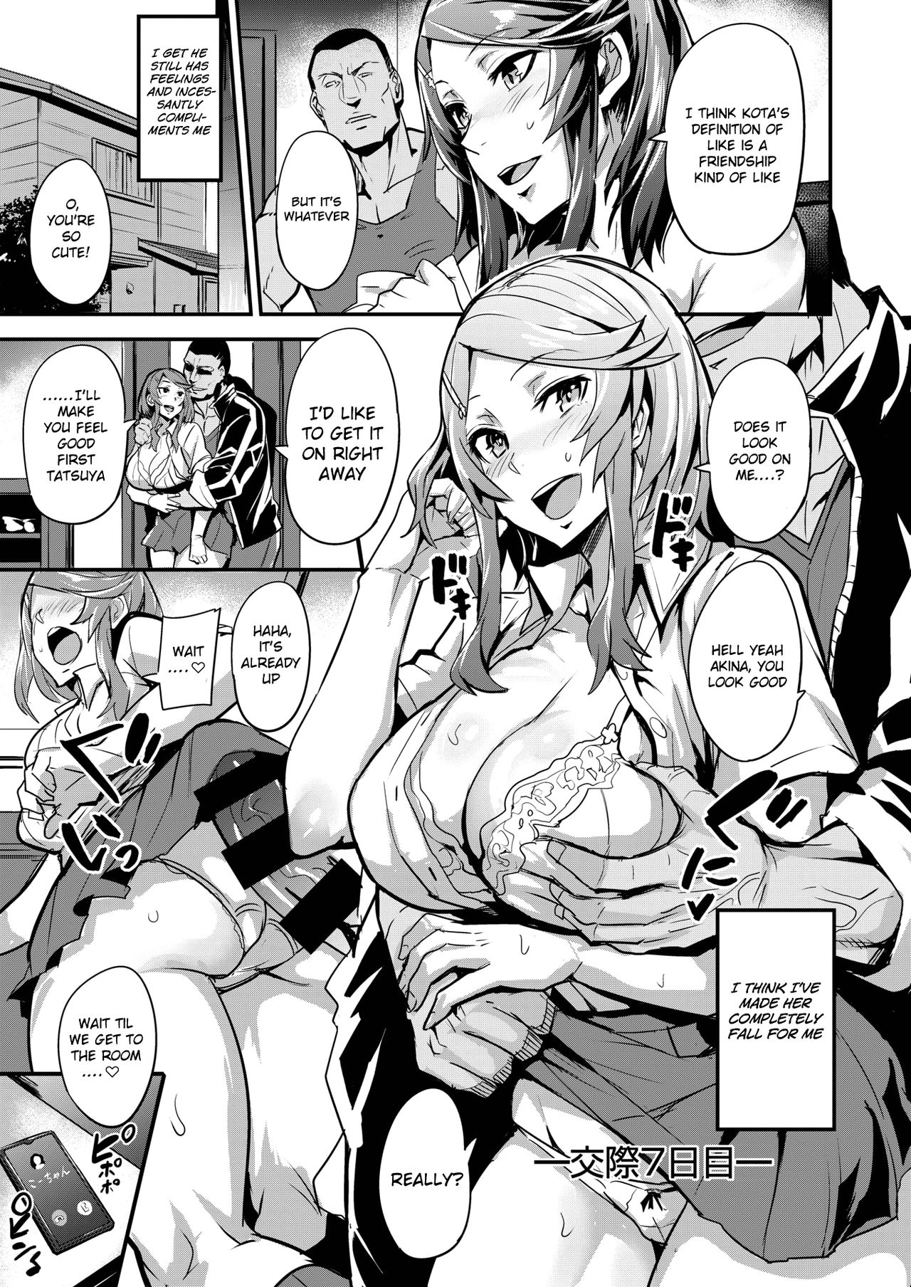 First Come First Served Prelude page 3 full