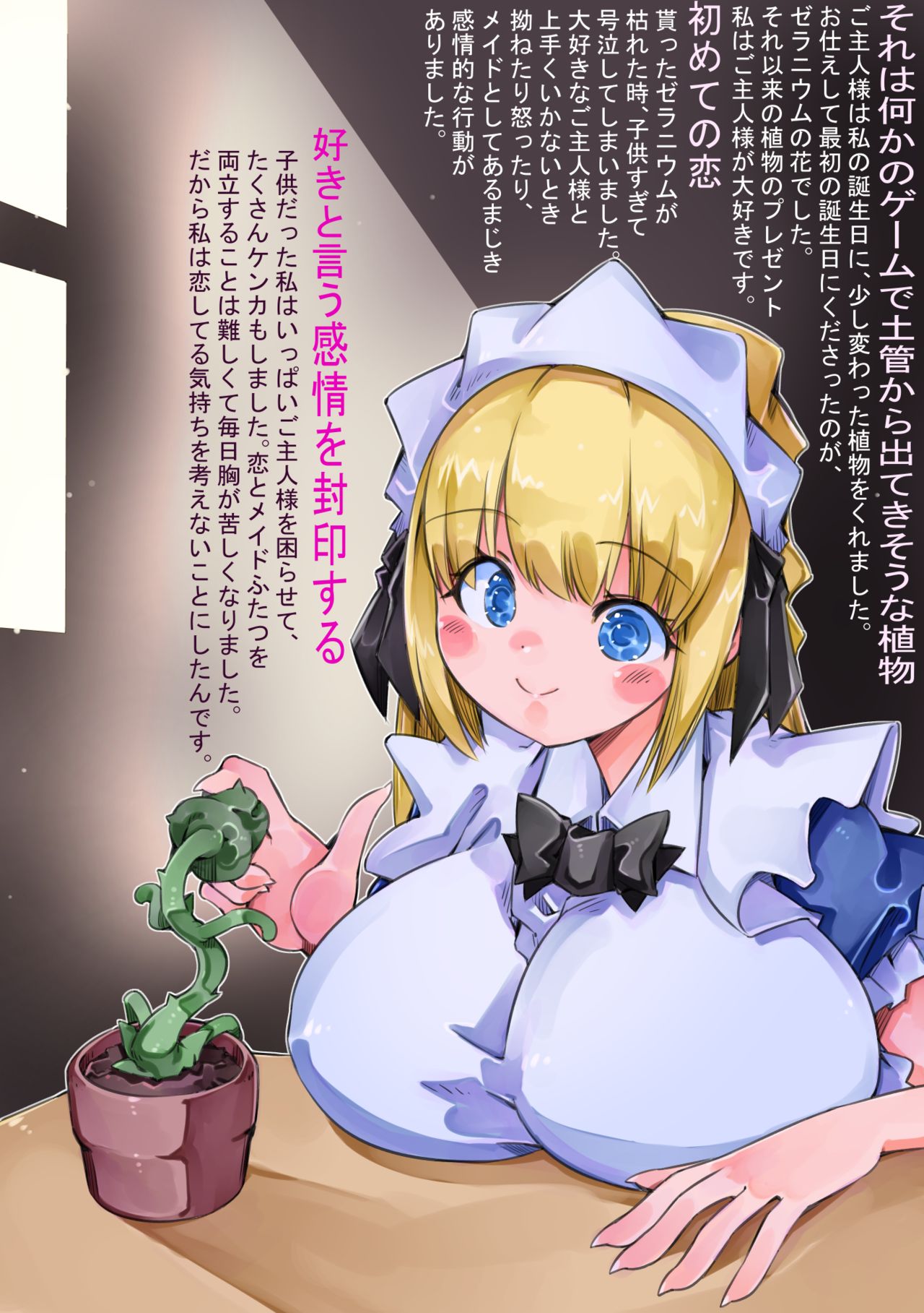 Osananajimi no Kinpatsu Kyonyuu Maid-san ni Furareta no de Haramase Madougu de Okashite Mita page 10 full