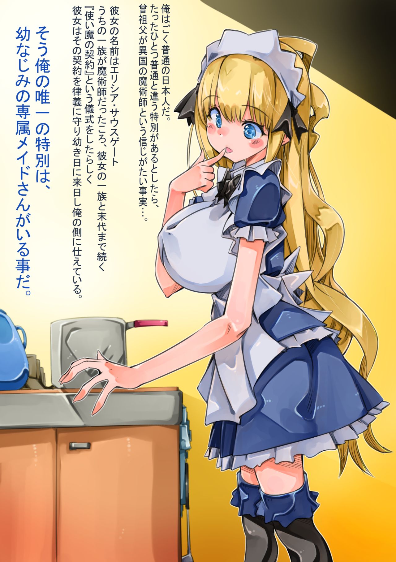 Osananajimi no Kinpatsu Kyonyuu Maid-san ni Furareta no de Haramase Madougu de Okashite Mita page 3 full