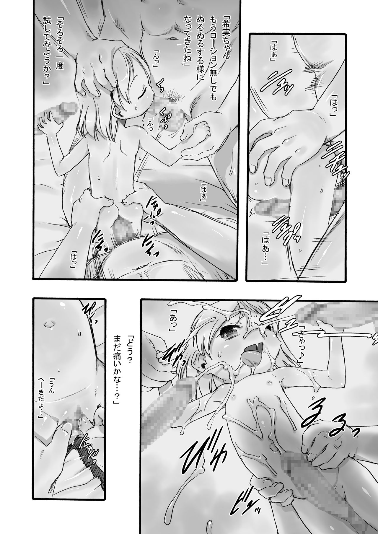 Kensa Nyuuin 3 Kanzenban page 4 full