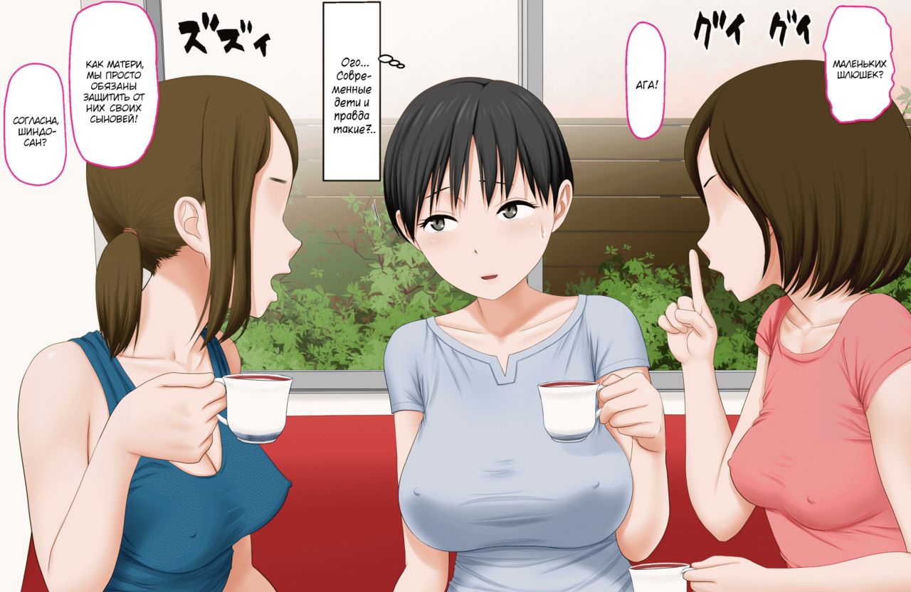 DQN Mamatomo no Musuko-tachi no Nama Onaho ni Sareta Bakunyuu Mama page 3 full