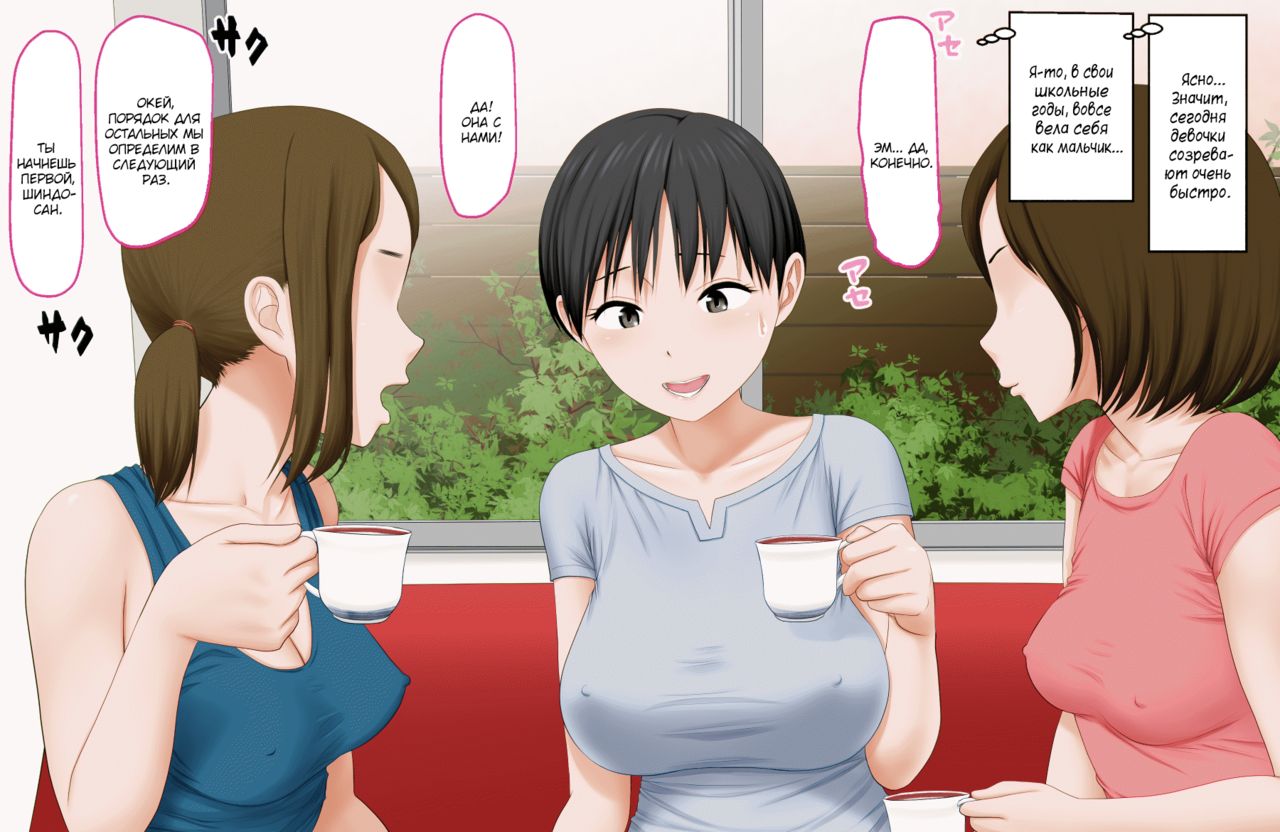 DQN Mamatomo no Musuko-tachi no Nama Onaho ni Sareta Bakunyuu Mama page 4 full