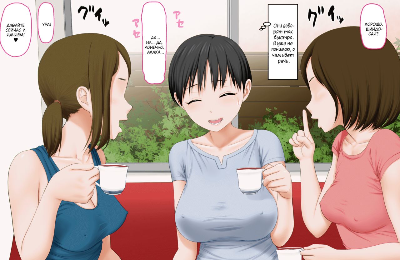 DQN Mamatomo no Musuko-tachi no Nama Onaho ni Sareta Bakunyuu Mama page 5 full