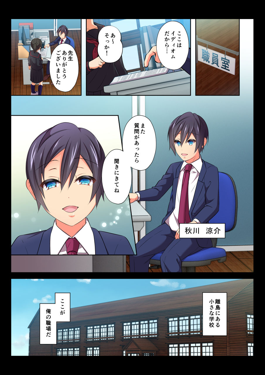 Mob Rape BL ~Teikou dekinai Joukyou de Ika Saretsuzukeru Danshi-tachi~ Ryousuke-hen zenpen page 2 full