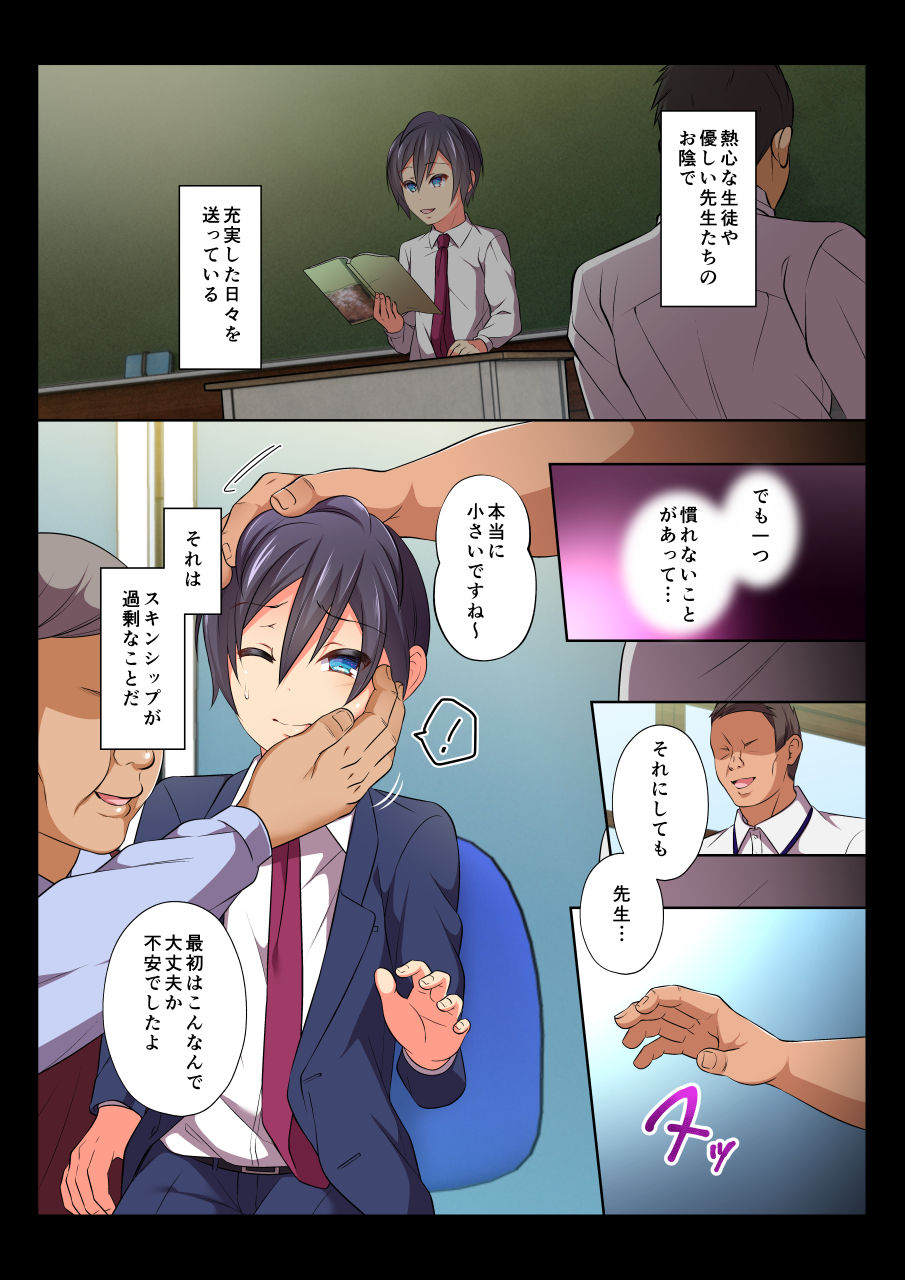 Mob Rape BL ~Teikou dekinai Joukyou de Ika Saretsuzukeru Danshi-tachi~ Ryousuke-hen zenpen page 4 full