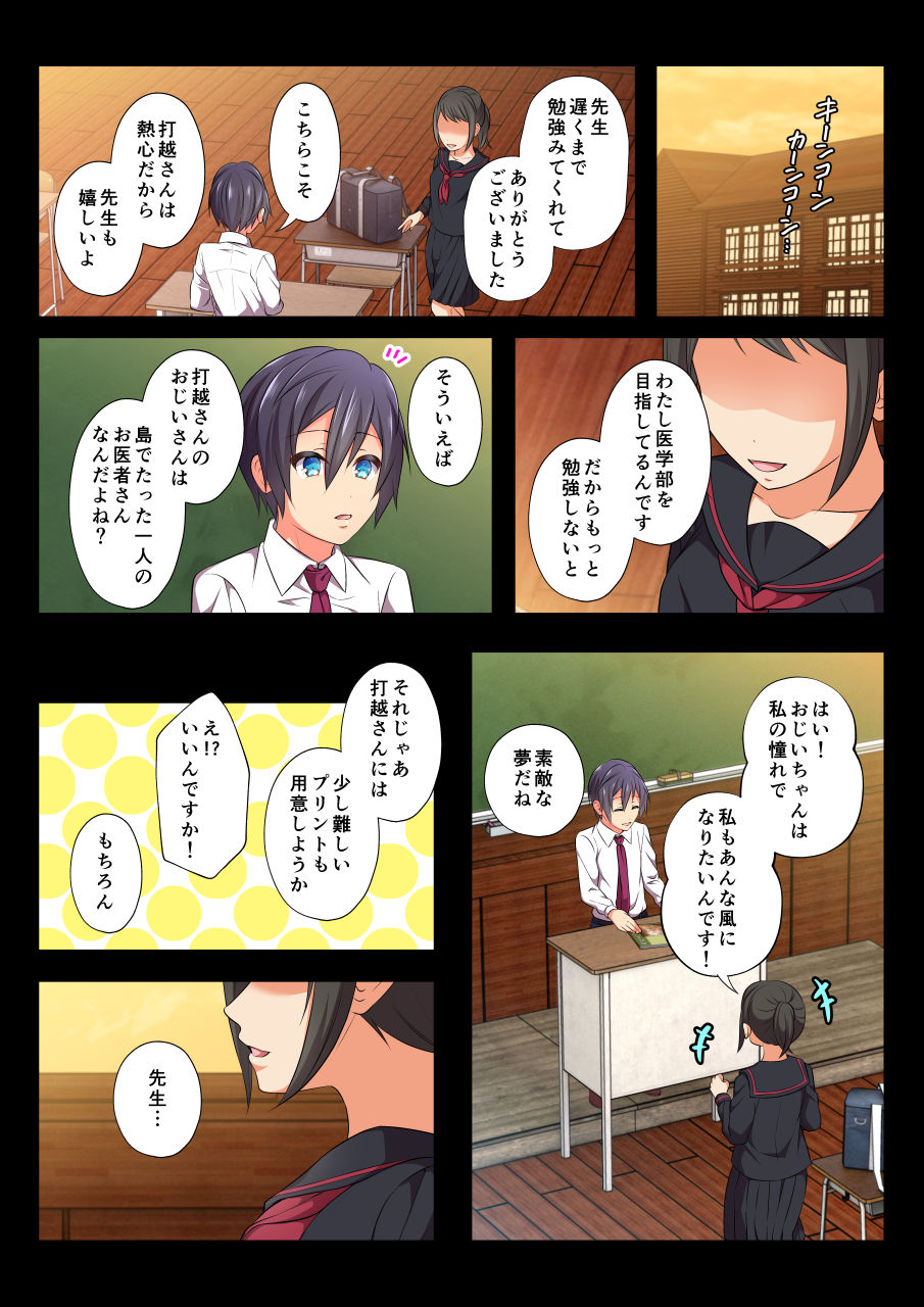 Mob Rape BL ~Teikou dekinai Joukyou de Ika Saretsuzukeru Danshi-tachi~ Ryousuke-hen zenpen page 6 full