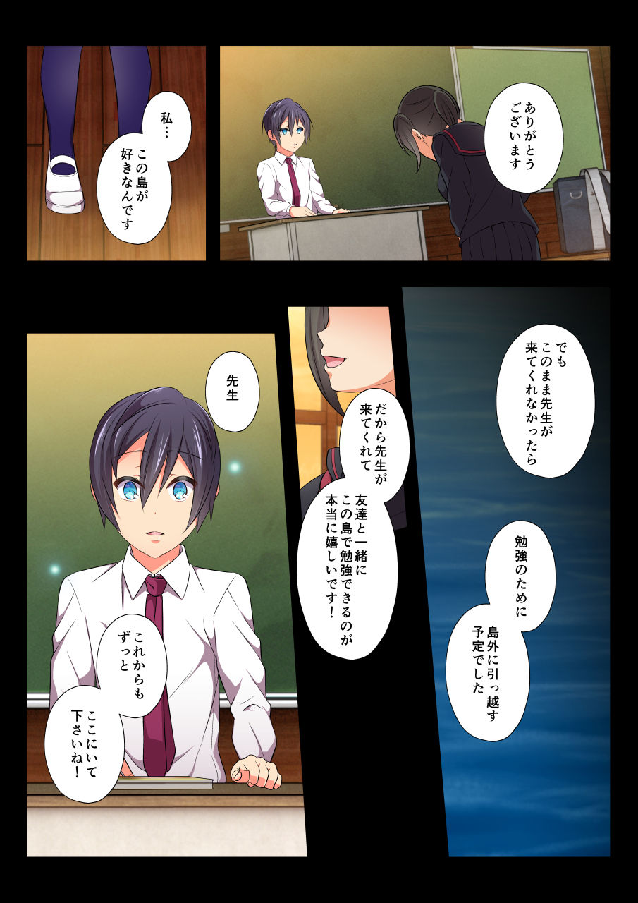 Mob Rape BL ~Teikou dekinai Joukyou de Ika Saretsuzukeru Danshi-tachi~ Ryousuke-hen zenpen page 7 full