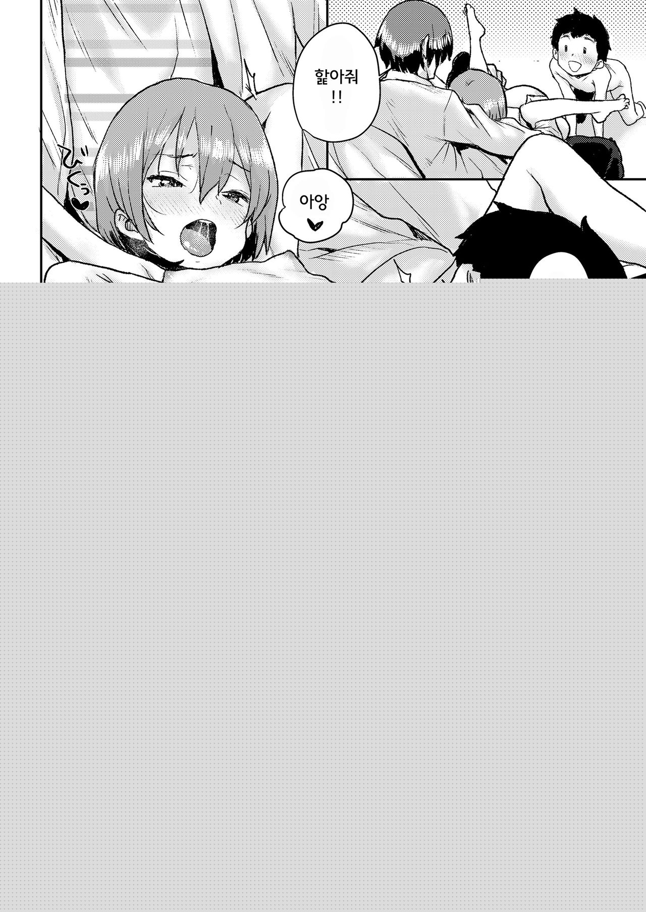 Junior Ecchi Soudanshitsu | 쥬니어 엣찌 상담실 page 10 full