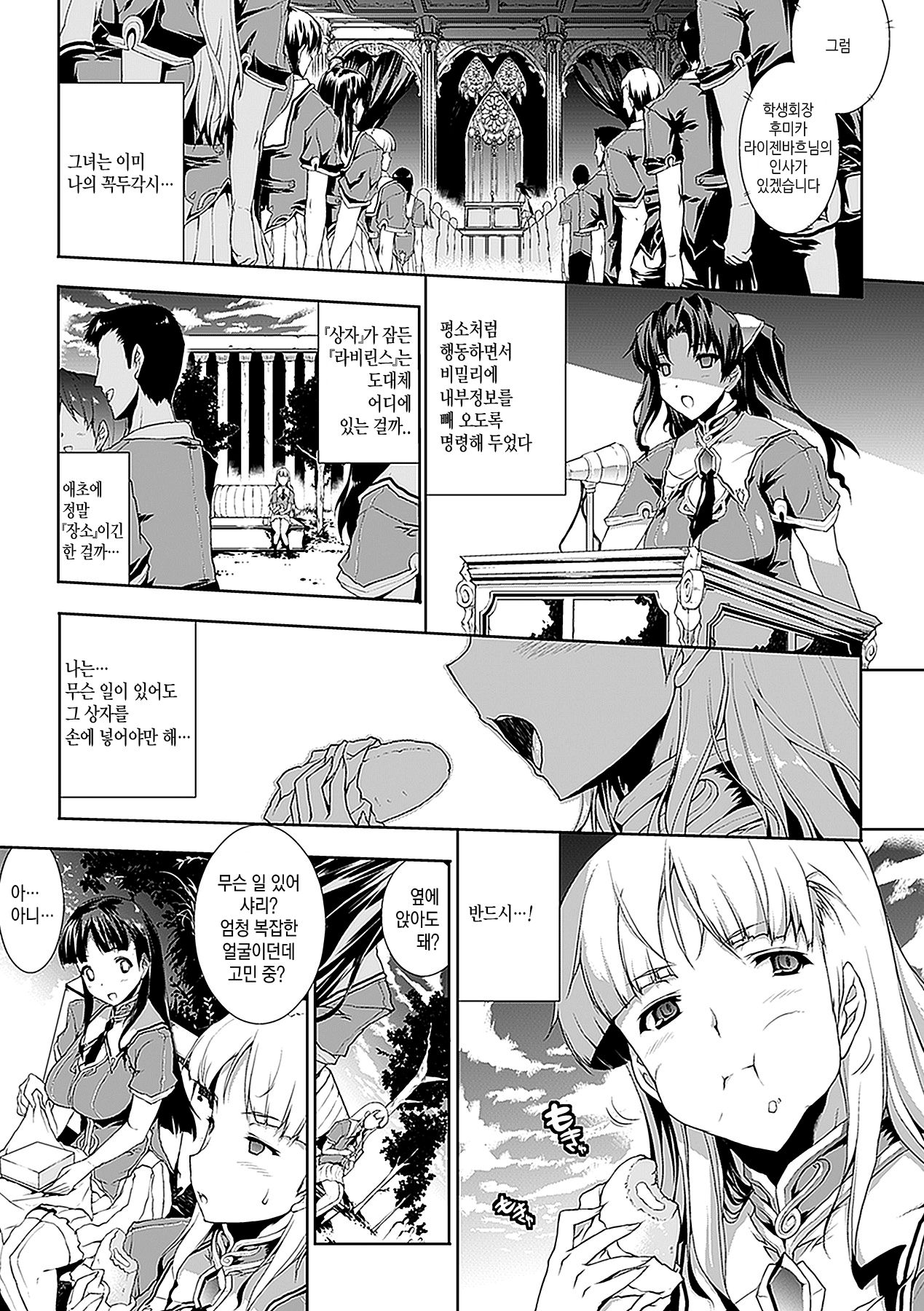 PANDRA - 새하얀 욕망과 어둠의 희망 ch.2 | PANDRA - Shiroki Yokubo Kuro no Kibou ch.2 page 1 full