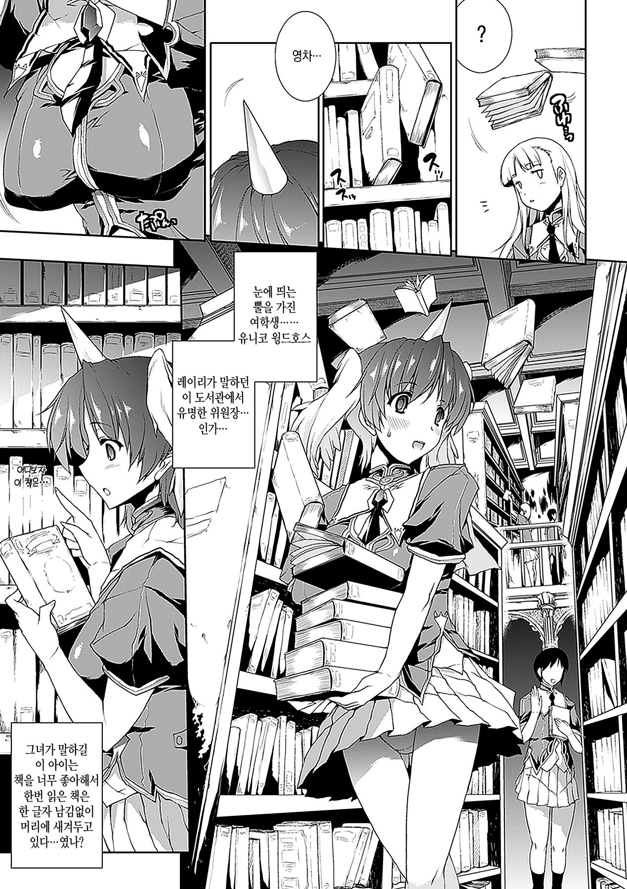 PANDRA - 새하얀 욕망과 어둠의 희망 ch.2 | PANDRA - Shiroki Yokubo Kuro no Kibou ch.2 page 3 full