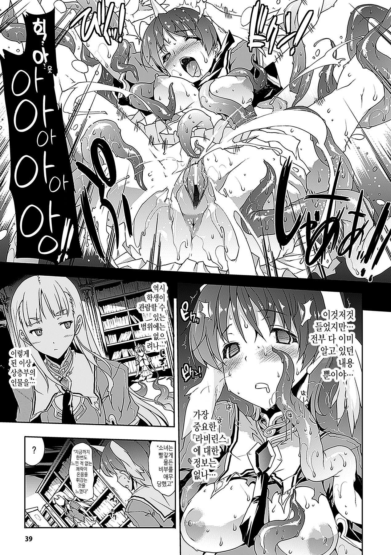 PANDRA - 새하얀 욕망과 어둠의 희망 ch.2 | PANDRA - Shiroki Yokubo Kuro no Kibou ch.2 page 9 full