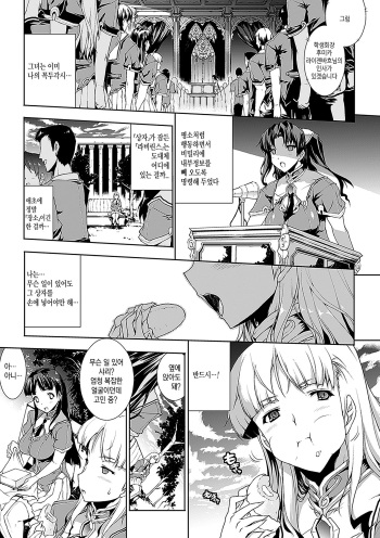 PANDRA - 새하얀 욕망과 어둠의 희망 ch.2 | PANDRA - Shiroki Yokubo Kuro no Kibou ch.2 cover
