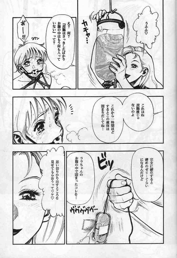 Miho no Mousou Comic page 5 full