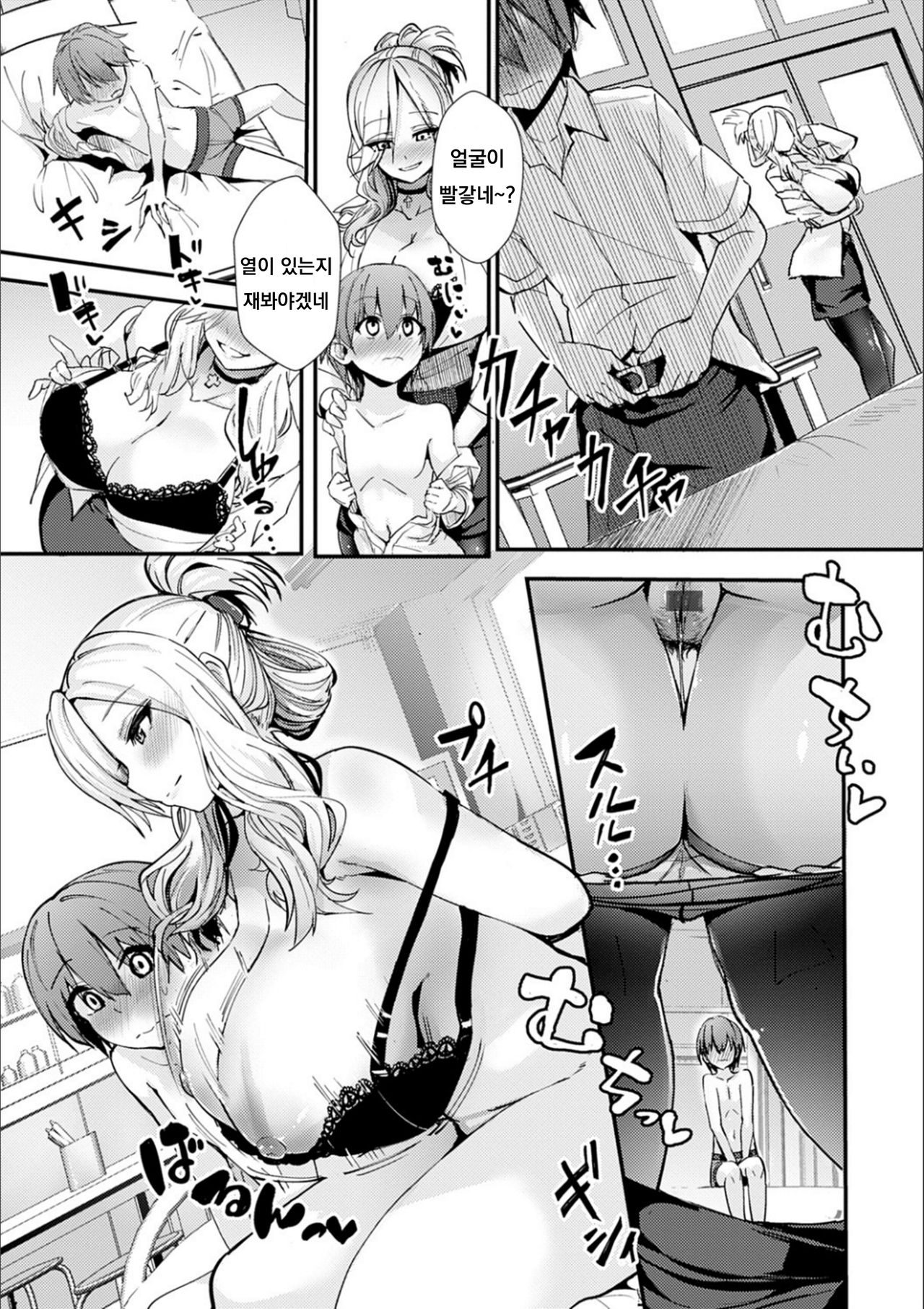 Hakui no Tenshi ha Boku no GYAL page 3 full