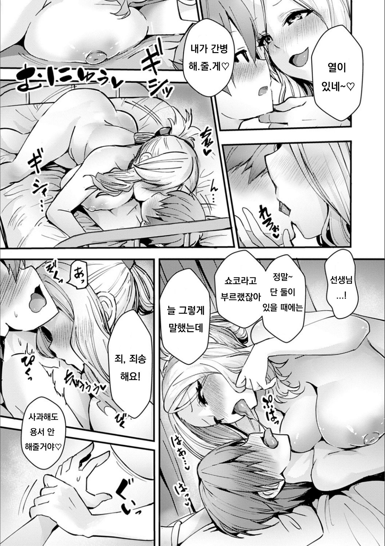 Hakui no Tenshi ha Boku no GYAL page 4 full