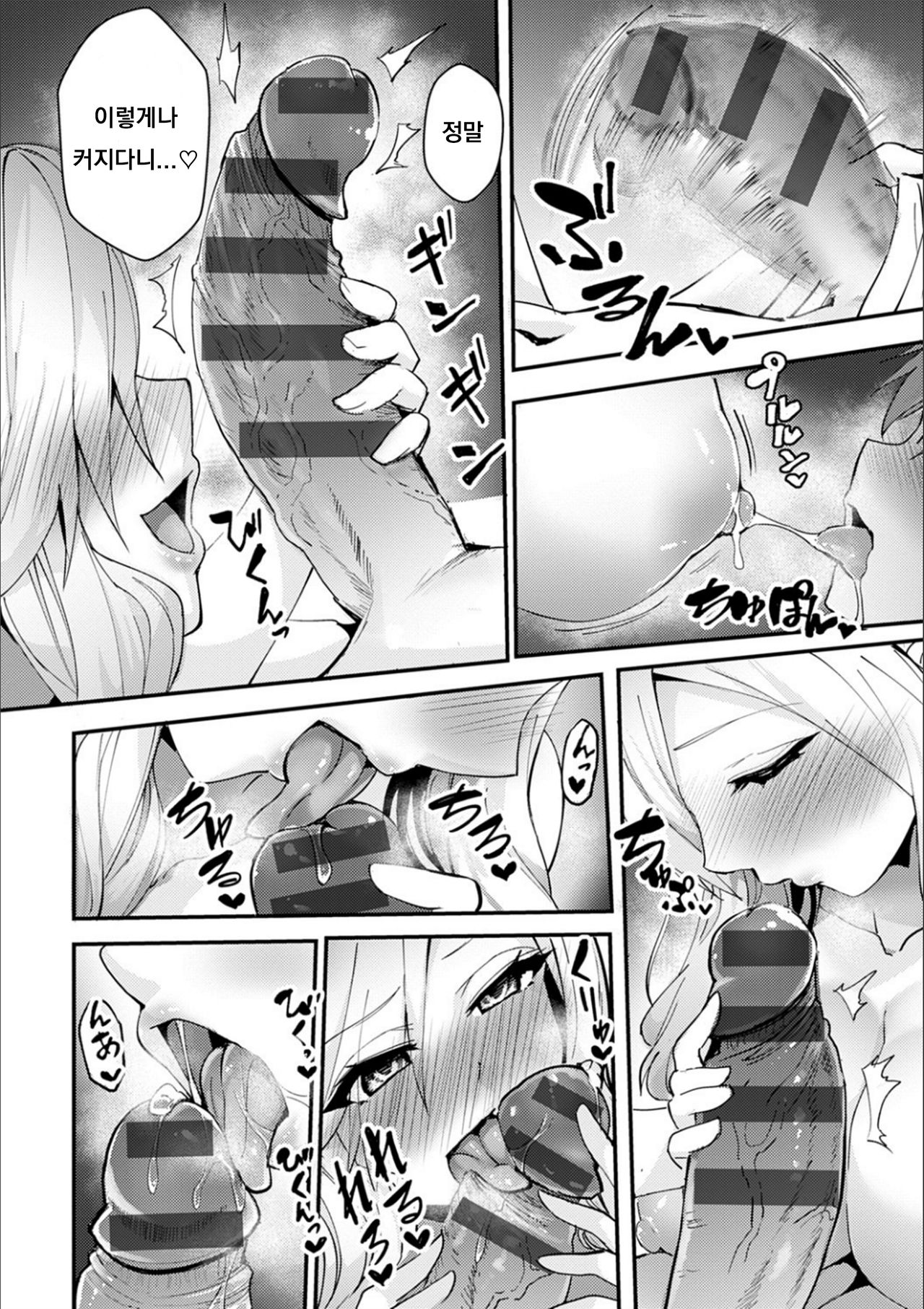 Hakui no Tenshi ha Boku no GYAL page 6 full