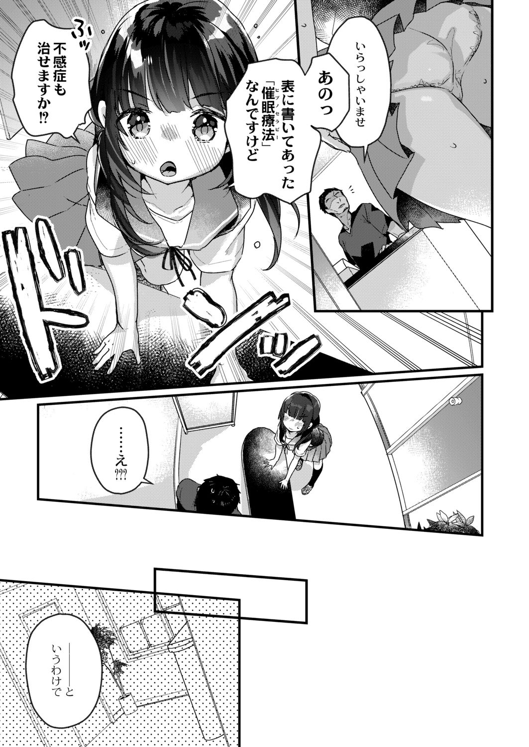 Saimin Therapy Hajimemashita Ch. 1 page 5 full