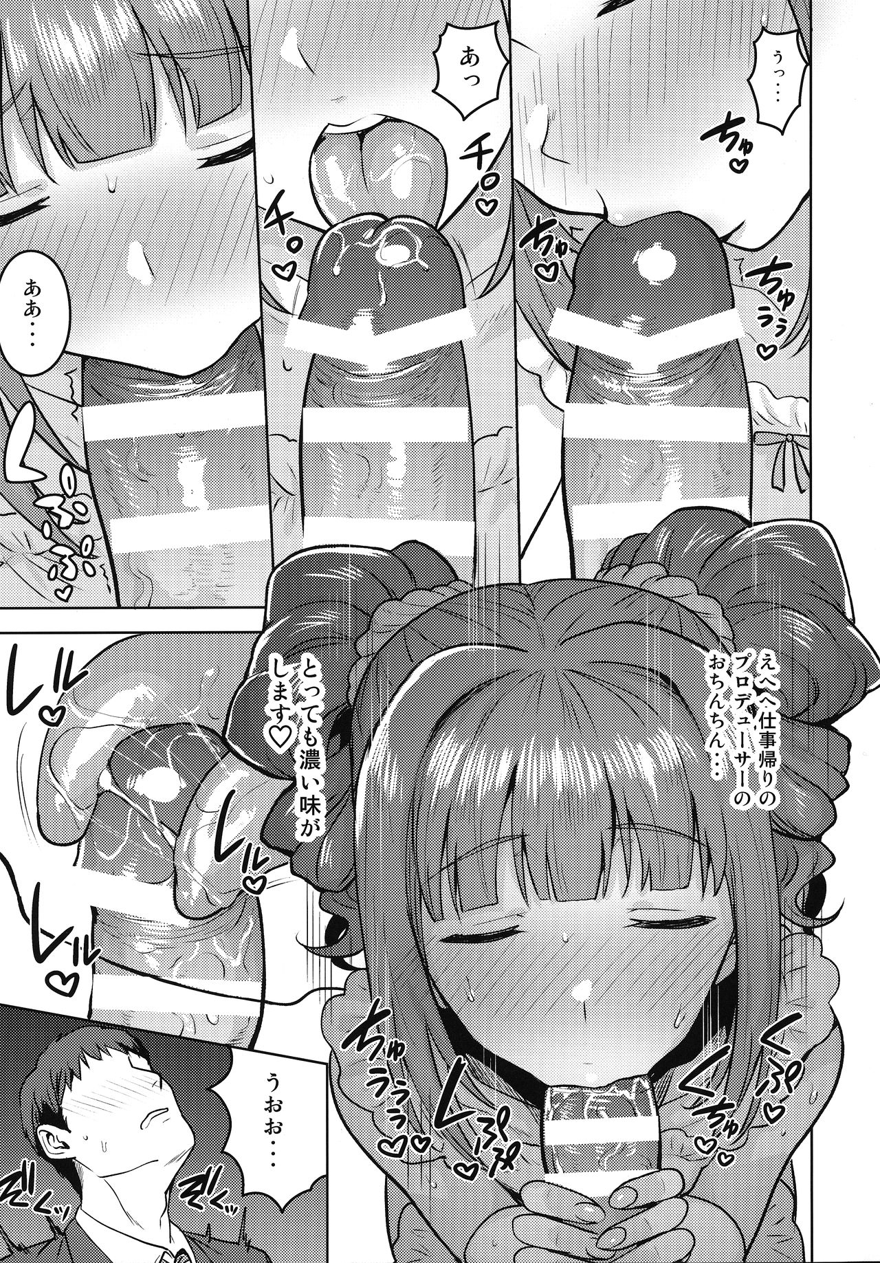 Yayoi to Apron page 10 full