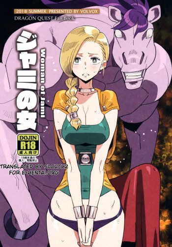 Jami no Onna - Woman of Jami cover