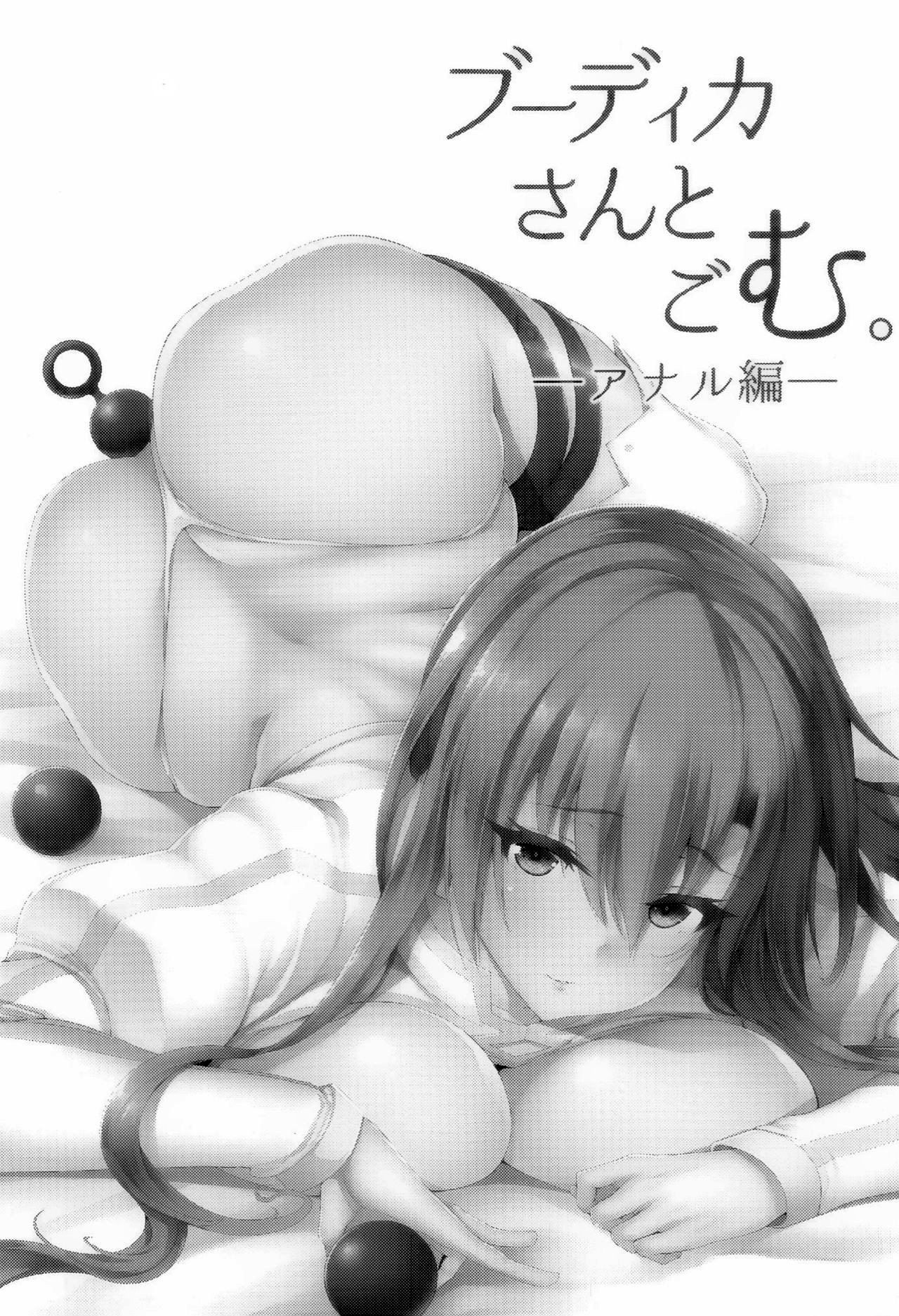 Boudica-san to Gom. -Anal Hen- page 2 full