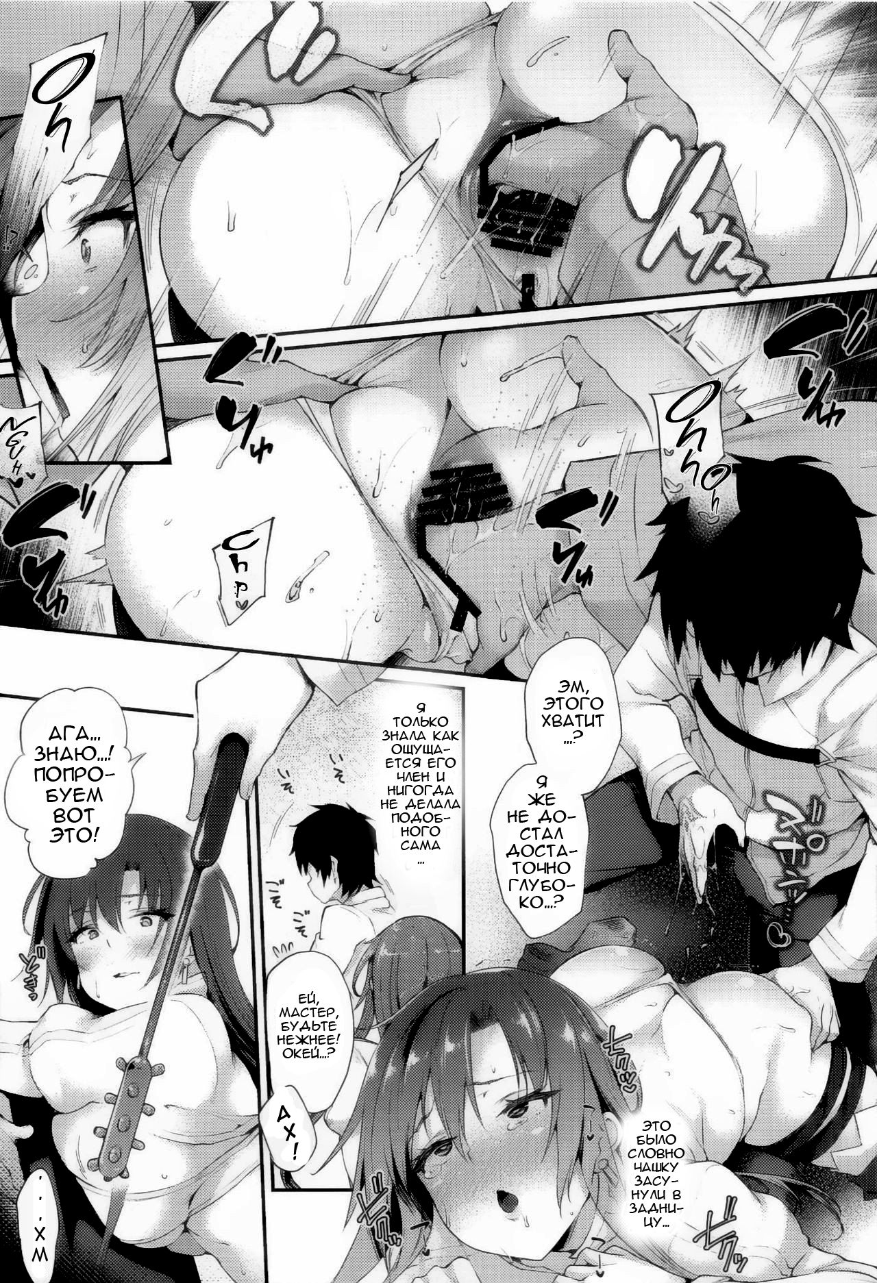 Boudica-san to Gom. -Anal Hen- page 6 full