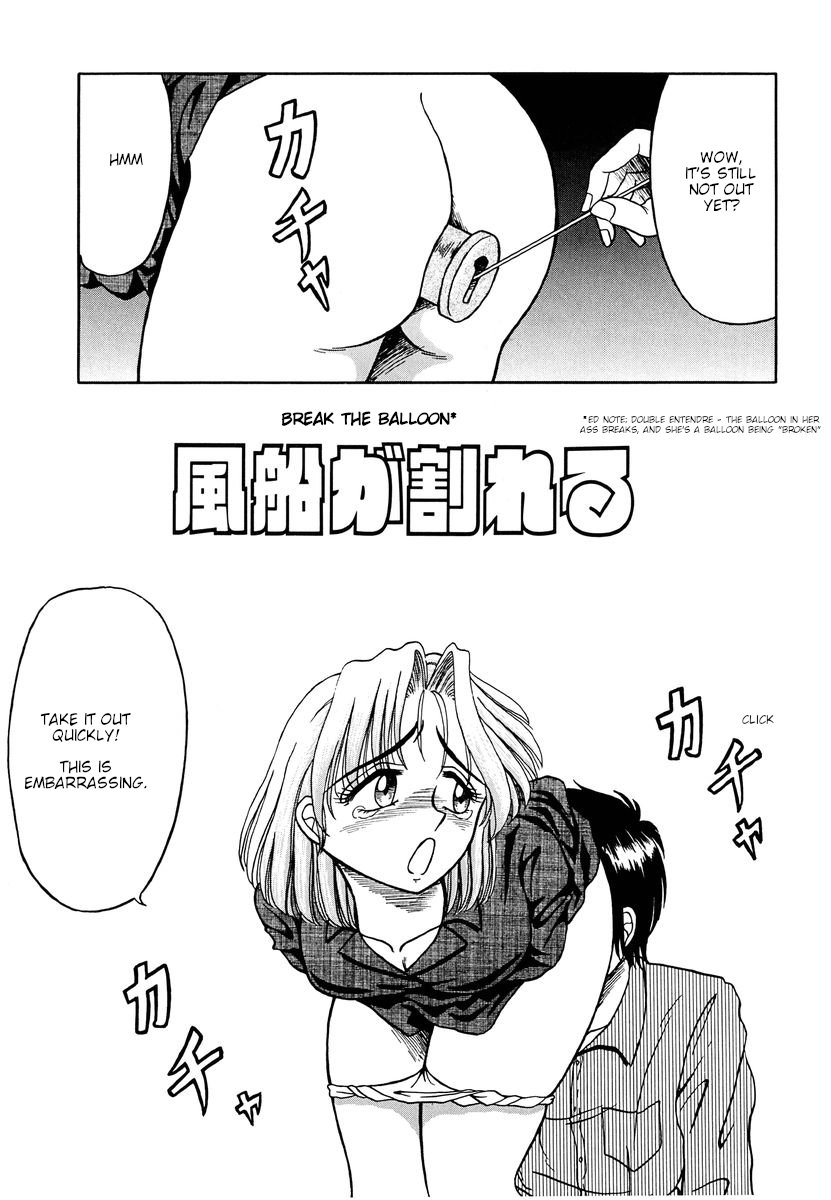 Fuusen ga Warineru | Break the Balloon page 1 full