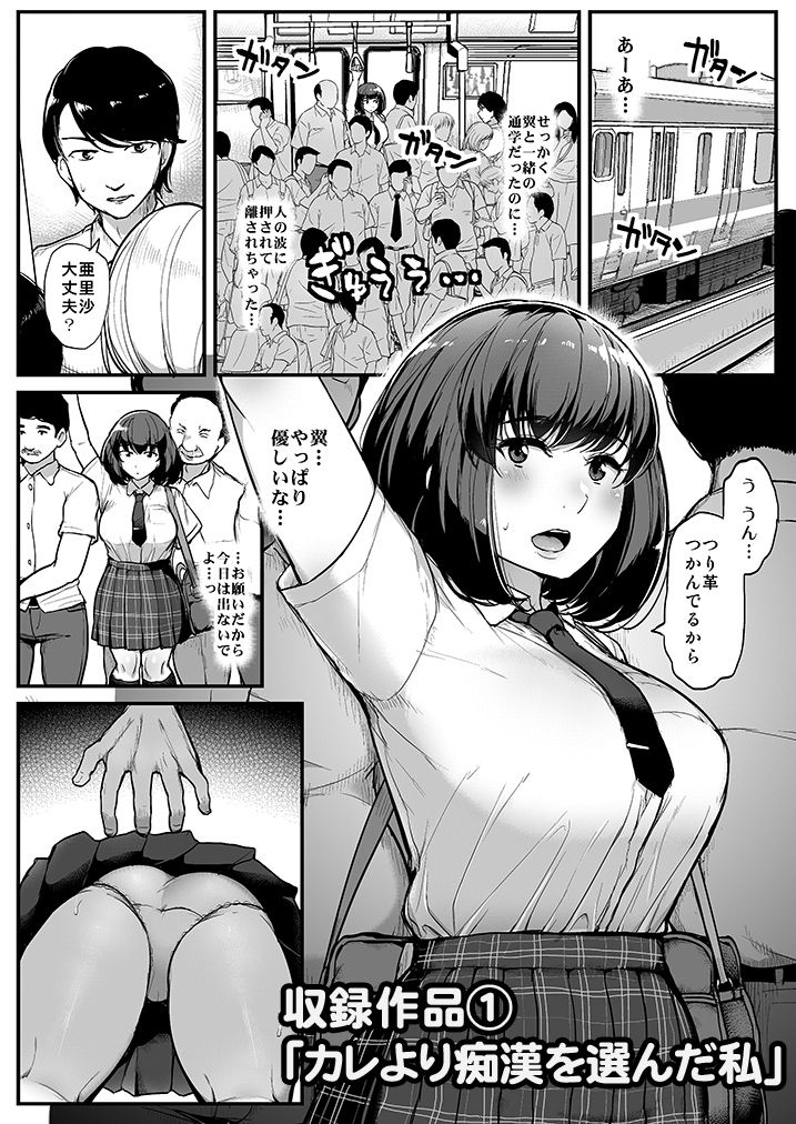 Watashi ga Hontou ni Suki na Hito page 3 full