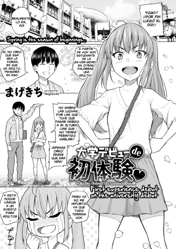 Daigaku Debut de Hatsutaiken | First experience debut on the university debut cover