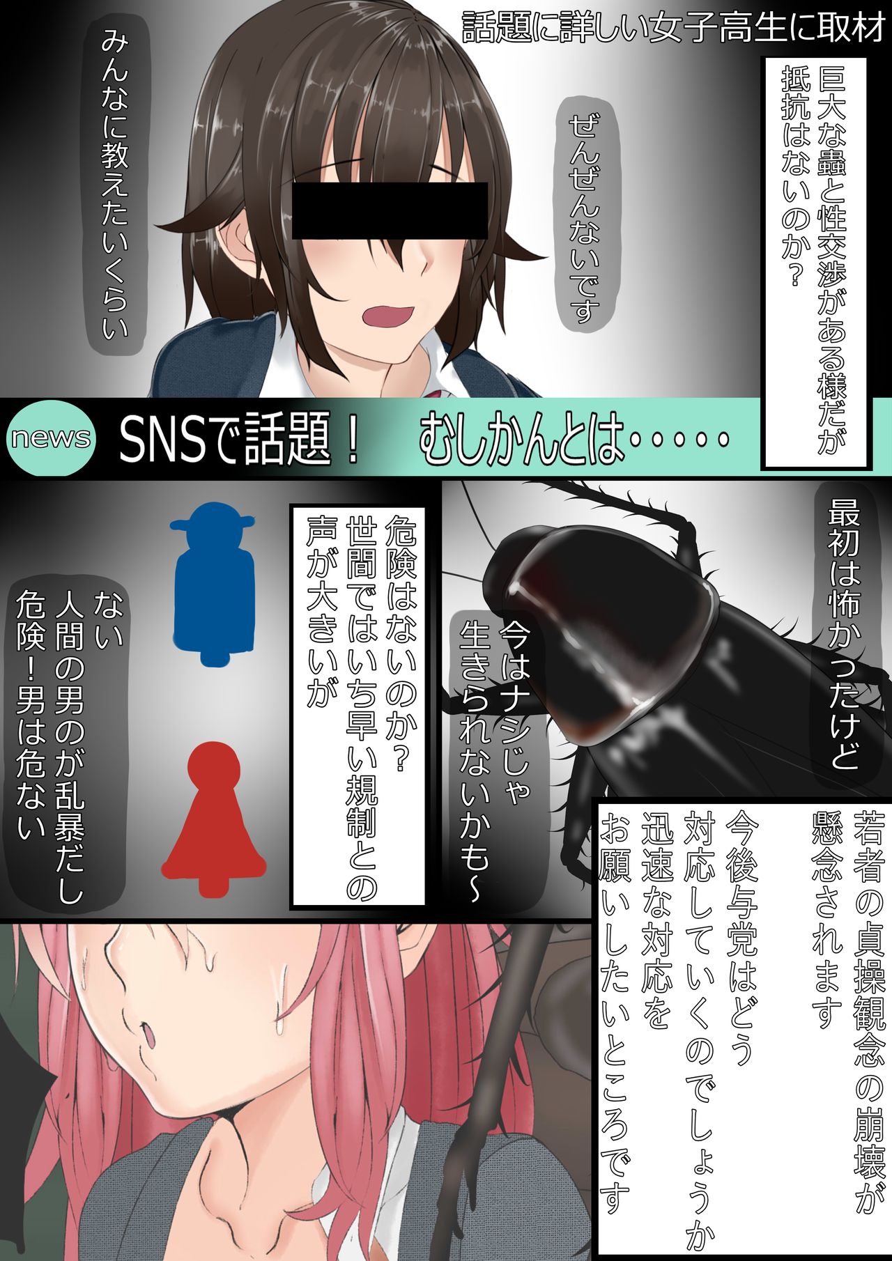 Mushikan 2! page 2 full