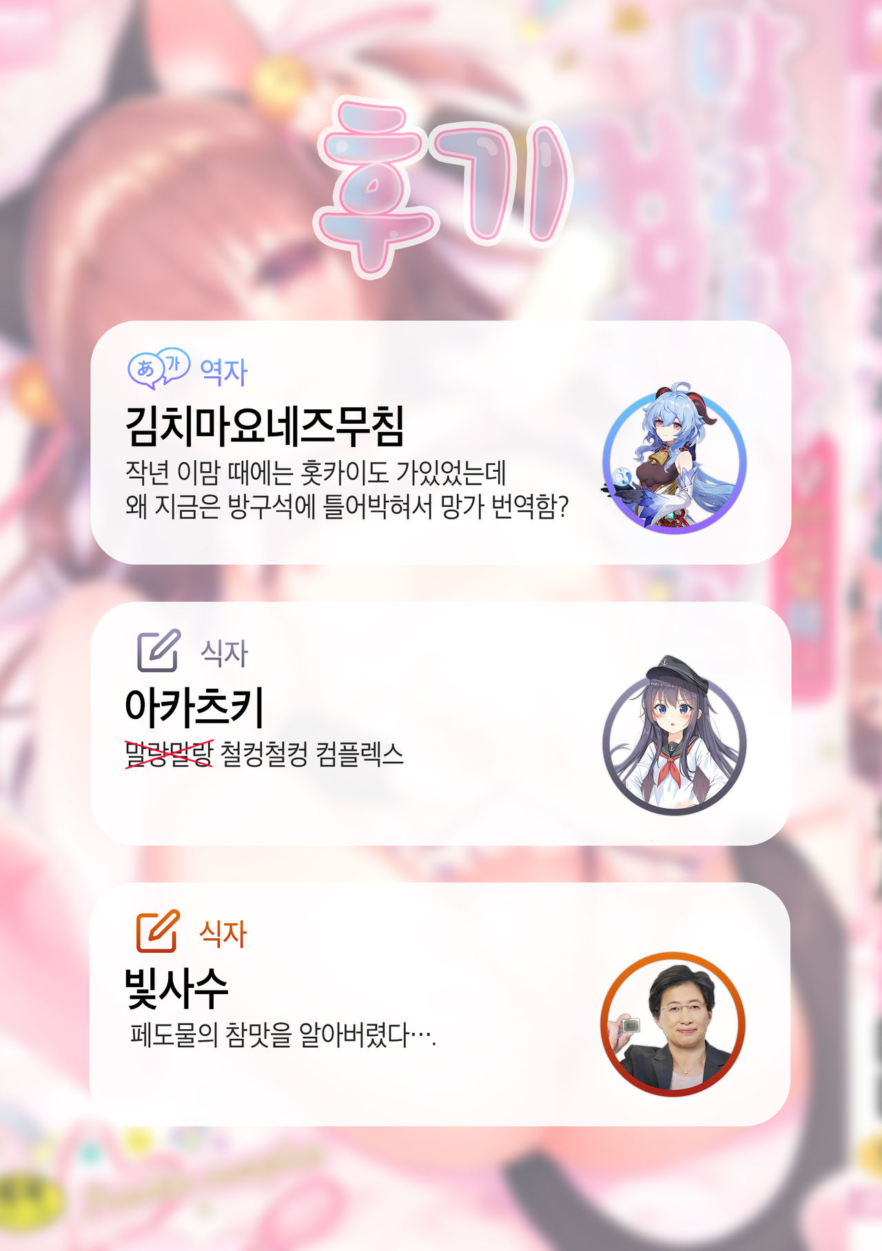 Punitto Complex  | 말랑말랑 컴플렉스 page 6 full