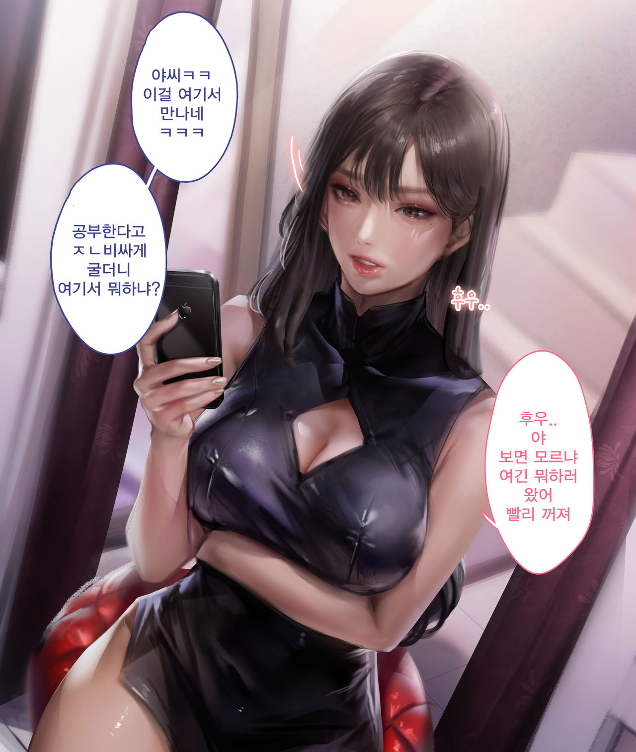 오피녀가 알고보니 동창이였던건-전편 ♥ page 5 full