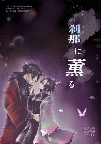 Giyu Shino Web Sairoku Hon Hakkou Shimasu cover