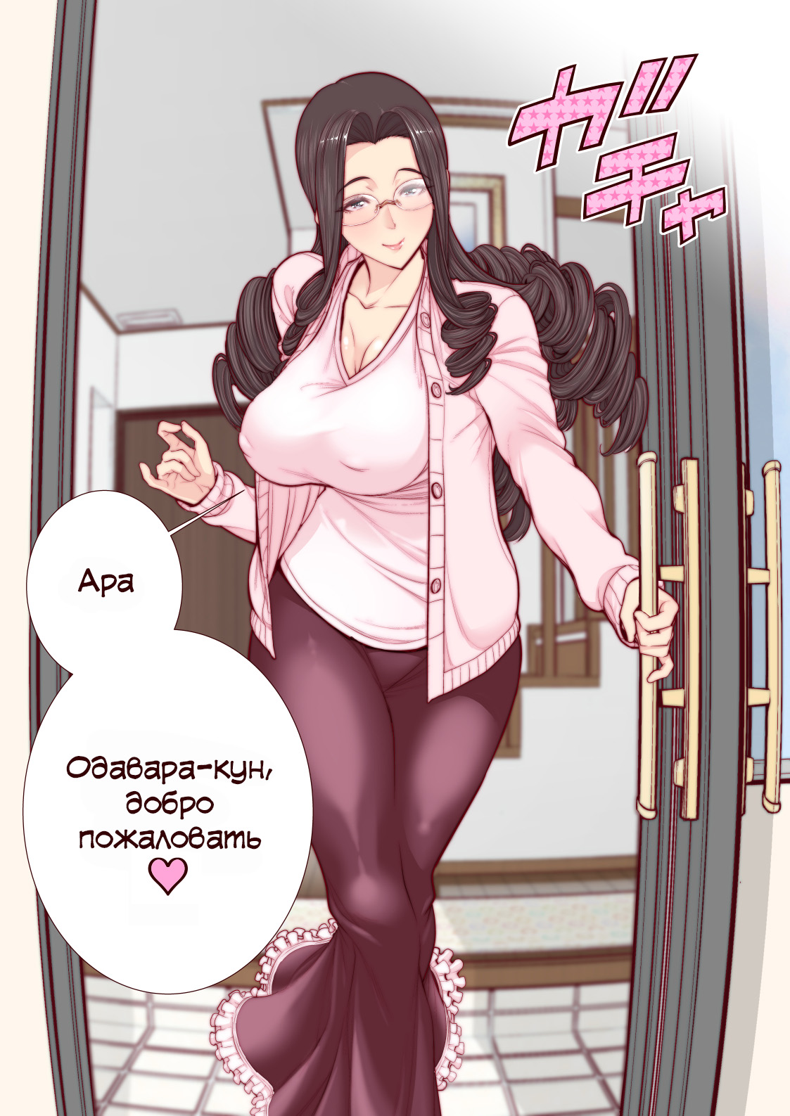 Takashi-kun no Mama to Kakurenbo Ecchi | Тайное занятие сексом с мамой Такаши-куна page 2 full
