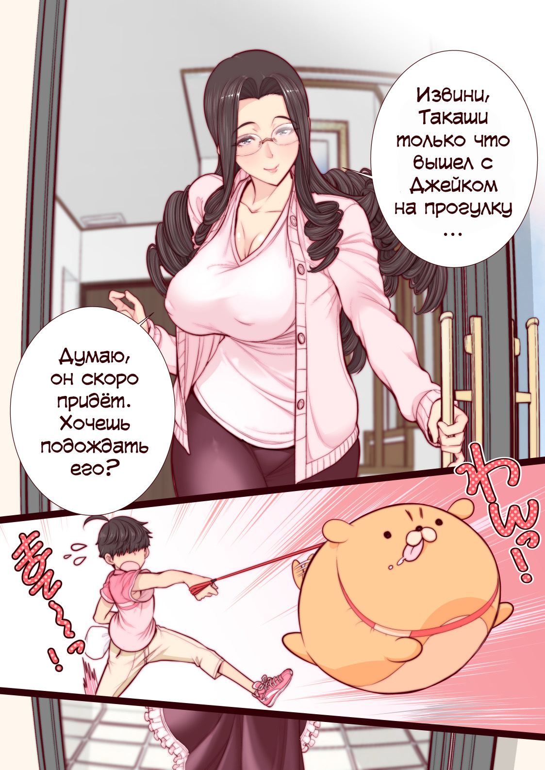 Takashi-kun no Mama to Kakurenbo Ecchi | Тайное занятие сексом с мамой Такаши-куна page 4 full