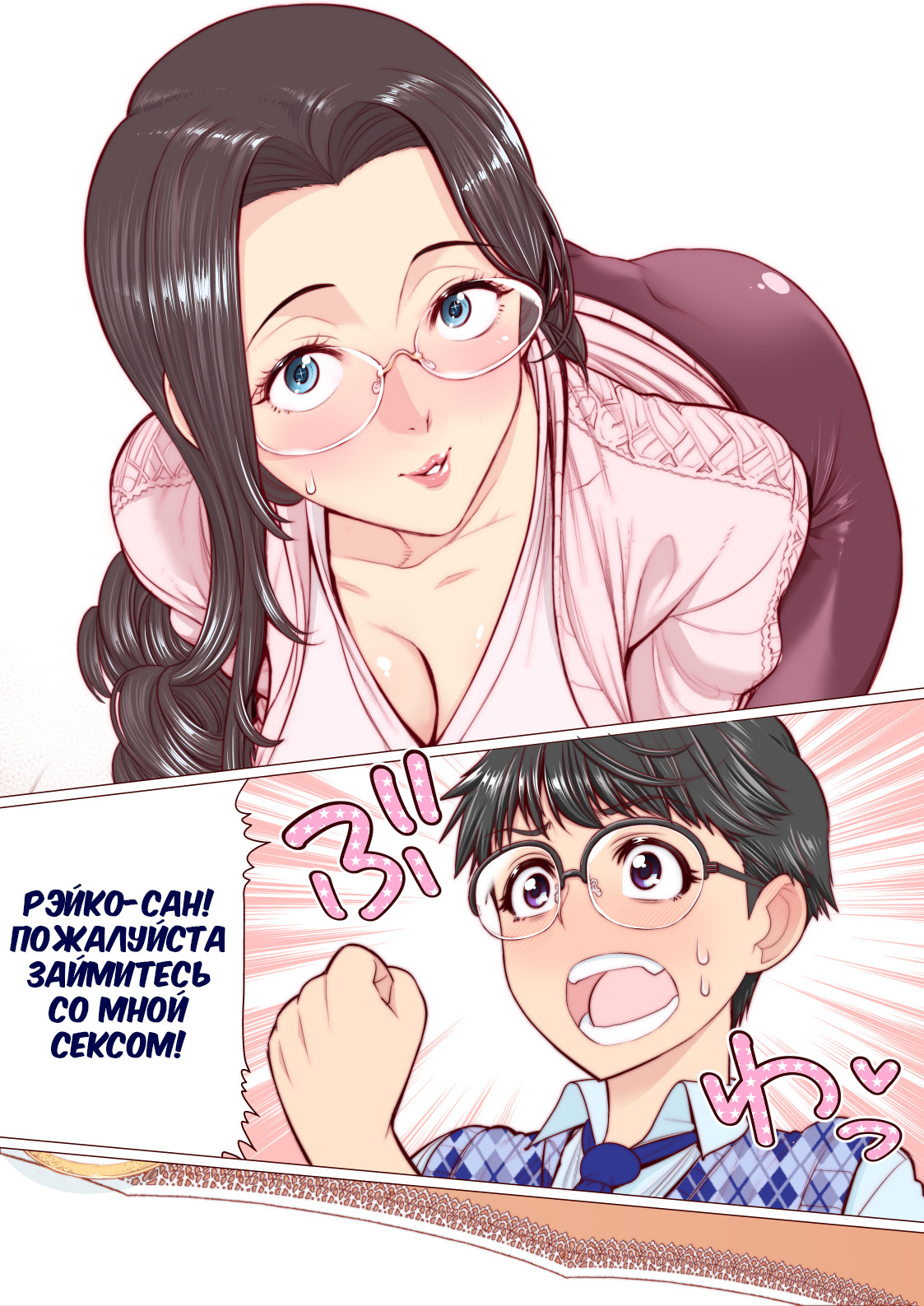 Takashi-kun no Mama to Kakurenbo Ecchi | Тайное занятие сексом с мамой Такаши-куна page 7 full
