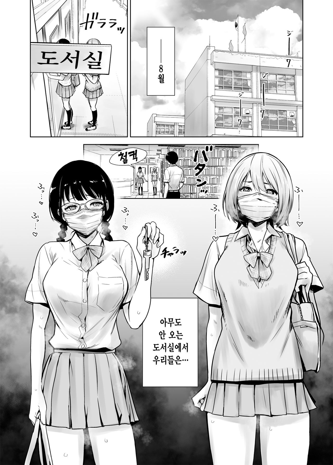 Hajimete Kanojo ga Dekita no ni... 2 - I got a girlfriend but... II | 처음으로 여자친구가 생겼는데… 2 page 3 full