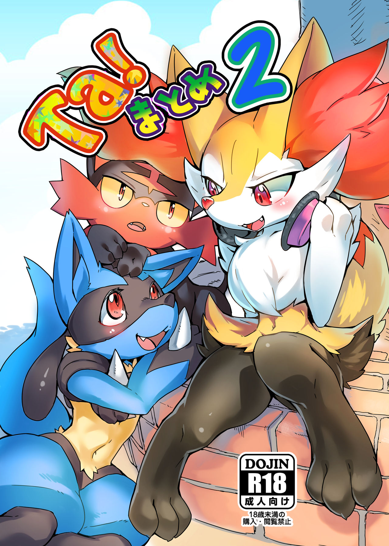 Ta! Matome 2 page 2 full