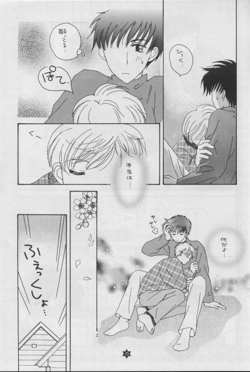 Twinkle Starberry page 10 full