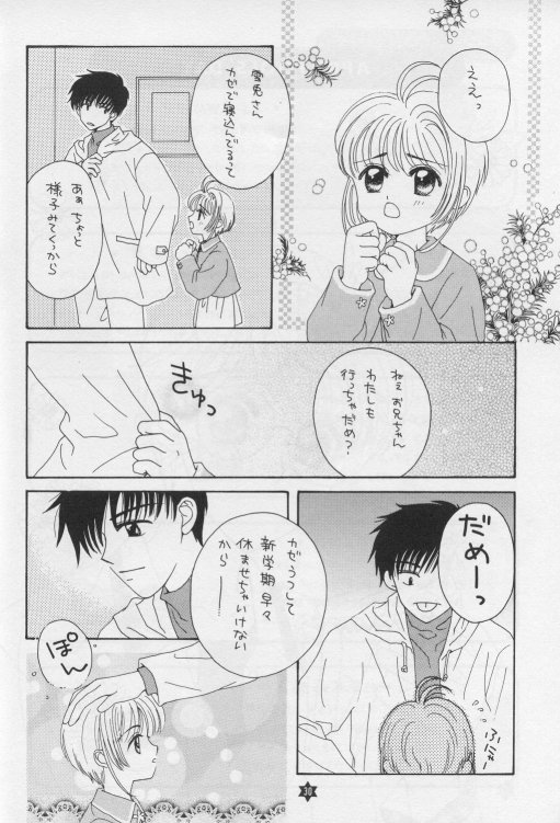 Twinkle Starberry page 5 full