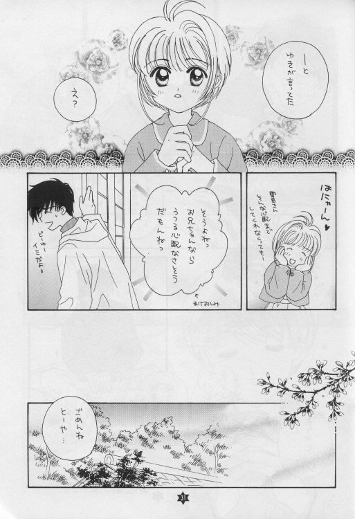 Twinkle Starberry page 6 full