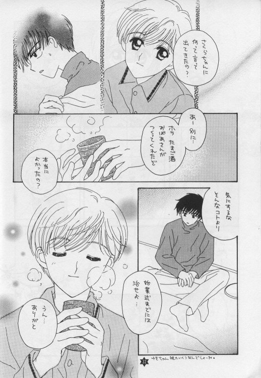 Twinkle Starberry page 7 full