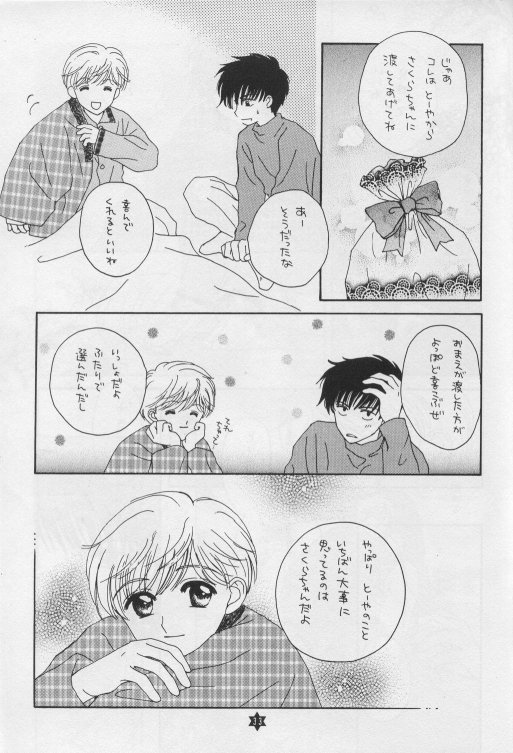 Twinkle Starberry page 8 full