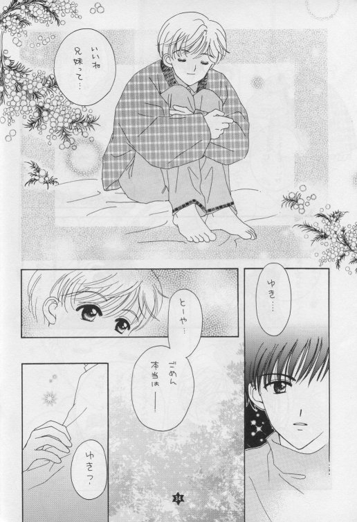 Twinkle Starberry page 9 full