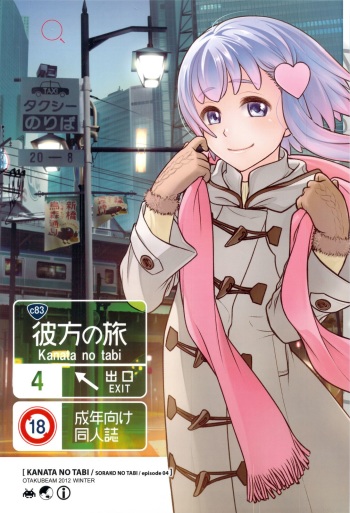 Sorako no Tabi 4 - Kanata no Tabi cover