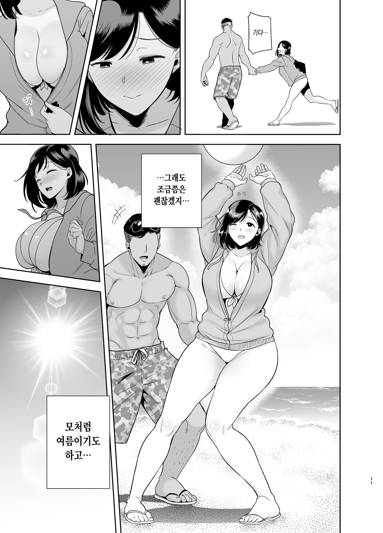 Natsuzuma ~Natsu, Ryokan, Nanpa Otoko-tachi ni Ochita Tsuma~ | 여름 아내 여름, 여관, 헌팅남들에게 함락당하는 아내 page 10 full