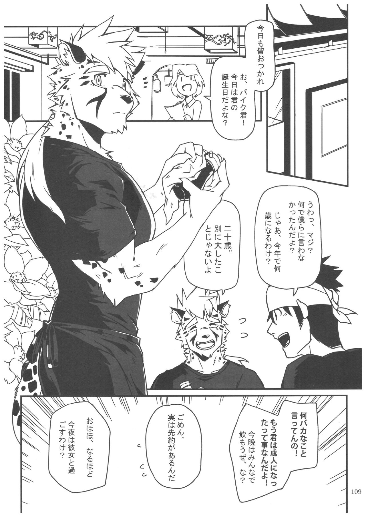 METOKURON ursine spear page 1 full